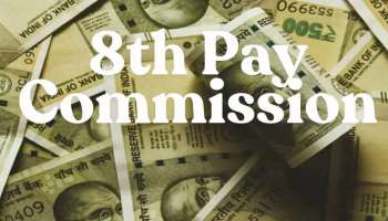 8th Pay Commission: 8వ వేతన సంఘం పై కేంద్రం కీలక ప్రకటన..పెన్షనర్లకు భారీ ఊరట