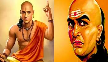 Chanakya Niti: ఇలాంటి భార్యలు భర్తలకు యమా డేంజర్.. చాణక్యుడు చెప్పిన గొప్ప నీతి సూత్రం ఇదే.. 