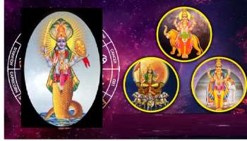 Chaturgrahi Yoga: త్వరలో శక్తివంతమైన చతుర్గ్రాహి యోగం..జాక్ పాట్ కొట్టబోతున్న రాశులు ఇవే.. డబ్బే డబ్బు..