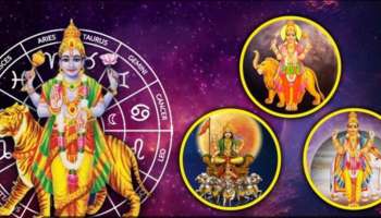 Chatugrahi Yogam: 50 యేళ్ల తర్వాత అరుదైన చతుర్గ్రాహి యోగం.. ఈ రాశుల వారి బ్యాంక్ బ్యాలెన్స్ పెరగడం గ్యారంటీ.. 
