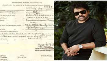 Chiranjeevi 10th Marks: చిరంజీవి 10th క్లాస్ సర్టిఫికేట్ వైరల్..మెగాస్టార్ మార్కులు తెలుసా..మరి అంత ఘోరమా.!