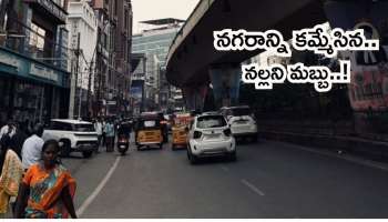 Hyderabad: హైదరాబాద్‌ను కమ్మేసిన మబ్బులు.. ఉప్పల్, ఎల్బీనగర్, ఖైరతాబాద్‌కు భారీ వర్ష సూచన..!