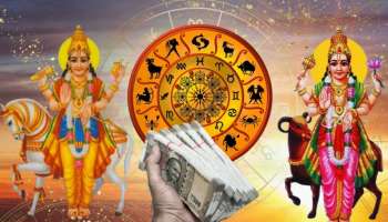 Dhan Shakthi Raja yoga: కుజ శుక్ర కలయికతో అద్భుతమైన ధనశక్తి యోగం.. 3 రాశులకు లక్కీ జాక్ పాట్.. 