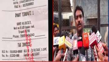 Dmart Scam: కిలో ఉద్దిపప్పు ధర ఏకంగా ₹2800.. తిరుపతిలో కస్టమర్‌కు షాక్..!