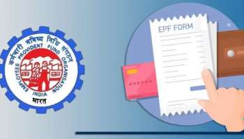EPFO Form 2: PF ఫారం నంబర్ 2 నింపారా? లేదా? అయితే లక్షల్లో నష్టపోయినట్లే..!!