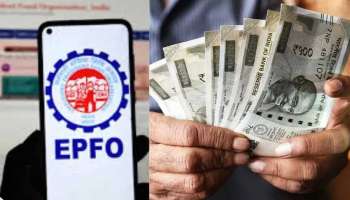 EPFO: పాత PF ఖాతాదారులకు గుడ్‌న్యూస్..డబ్బు నేరుగా అకౌంట్‌లోకి జమ..!