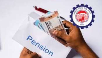 EPS Pension: EPFO ద్వారా సర్వీసులో ఉన్నప్పటికీ ప్రతి నెలా పెన్షన్ పొందాలంటే ఏం చేయాలో తెలుసుకోండి..