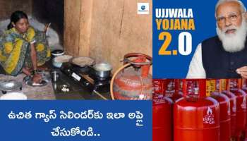 Free Gas Cylinder: ఉచిత గ్యాస్‌ సిలిండర్‌కు ఇలా అప్లై చేసుకోండి.. అర్హులు ఎవరంటే..?