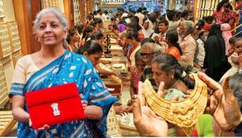 Gold Duty Reduction: నిర్మలమ్మ గుడ్ న్యూస్.. పేదలకు అందుబాటు ధరల్లో బంగారం ..!! 