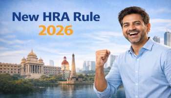 HRA exemption 2026: హైదరాబాద్ సహా 8 నగరాలకు HRA బెనిఫిట్.. మీ జీతం పెరగనుందా?