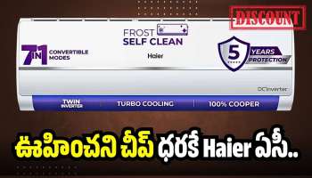 Haier Ac: ఊహించని చీప్‌ ధరకే Haier ఏసీ.. రూ.50 వేలైతే.. రూ.23 వేలకే మీ సొంతం!