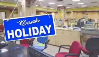 Bank Holidays: బ్యాంకు ఖాతా ఉన్నవారికి బిగ్‌అలెర్ట్‌.. ఏప్రిల్ నెలలో 12 రోజులు బ్యాంకులు బంద్‌..!  