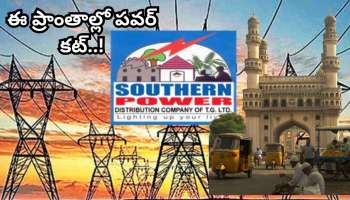 Hyderabad Power Cut: నేడు ఈ ప్రాంతాల్లో విద్యుత్‌ కోత.. ఏ ప్రాంతం, పవర్‌కట్‌ ఎప్పుడు అంటే..?