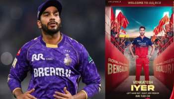 Venkatesh Iyer: విరాట్ కోహ్లీ జట్టులోకి వెంక‌టేష్ అయ్య‌ర్‌.. హోరాహోరీగా పోటీప‌డిన‌ కేకేఆర్‌, ఆర్‌సీబీ టీమ్స్