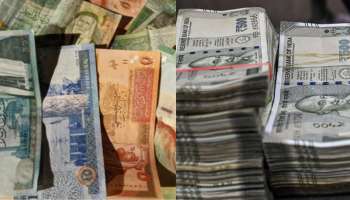 Strongest Currency in The World: ఈ దేశపు కొద్దిపాటి కరెన్సీతో మన దేశంలో ఏకంగా కోటీశ్వరులు కావచ్చు..