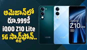 iQOO Z10 Lite: అమెజాన్‌లోiQOO Z10 Lite 5G ఫోన్‌పై రూ.9 వేల బోనస్‌.. కేవలం రూ.999 మీ సొంతం!