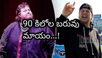 Jelly Roll: 90 కిలోల బరువు తగ్గిన అమెరికన్ ర్యాపర్.. ఎటువంటి మందులు వాడకుండా..!