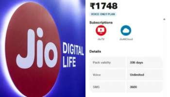 Jio: జియో బంపర్‌ బొనాంజ.. 336 రోజుల ప్లాన్‌ ధర తెలిస్తే షాకవుతారు, బెనిఫిట్స్‌ ఇవే..