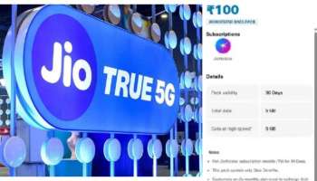 Jio: టెలికాం కంపెనీలకు షాకిస్తున్న జియో రూ.100 ప్లాన్‌.. 90 రోజులు వ్యాలిడిటీ..