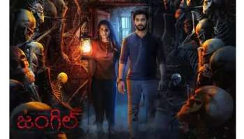 Adi Saikumar: మరోసారి ఆది సాయికుమార్ భయపెట్టేస్తాడా..? హర్రర్ థ్రిల్లర్‌గా 'జంగిల్'