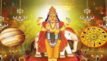 Guru Transit: త్వరలో మిథున రాశిలో దేవగురువు  బృహస్పతి.. ఈ రాశుల వారి జీవితాల్లో అన్ని విజయాలే..