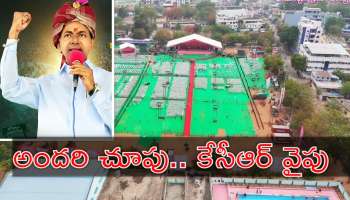 KCR Meeting: జగిత్యాల సభతో గులాబీ పార్టీ జైత్రయాత్ర.. రేపటి కేసీఆర్‌ ప్రసంగంపై ఉత్కంఠ!