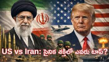 US vs Iran: సైనిక శక్తిలో ఎవరు టాప్? ఖమేనీ ట్రంప్‌ను ఓడించగలడా? షాకింగ్‌ రిపోర్ట్!