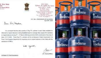LPG Crisis: ఇకపై 5కేజీల సిలిండర్ల పంపిణీ..! రాష్ట్ర ప్రభుత్వాలకు కేంద్రం సంచలన లేఖ..!!