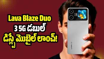 Lava Blaze Duo 3 5G: చీప్‌ ధరకే డబుల్‌ డిస్ల్పే Lava Blaze Duo 3 5G మొబైల్ లాంచ్‌.. అబ్బబ్బ ఫీచర్స్ అదుర్స్!