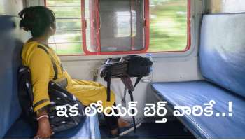 Lower Berth: మహిళలకు భారతీయ రైల్వే భారీ గుడ్‌న్యూస్‌.. అవి ఆటోమెటిక్‌గా వారికే కేటాయింపు..!