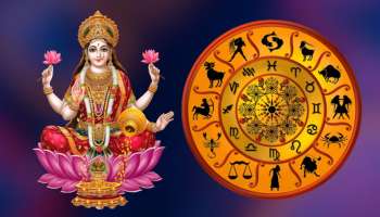 Mahalakshmi Rajayoga:మహాలక్ష్మి రాజయోగంతో ఈ మూడు రాశుల వారి దశ తిరగబోతుంది.. 
