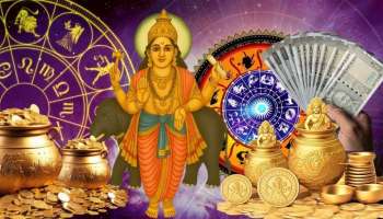 Mahapurusha Raja Yoga: 500 యేళ్ల తర్వాత మహాద్భుతమైన  మహా పురుష రాజయోగం.. అదృష్టం అంటే ఈ రాశులదే.. 
