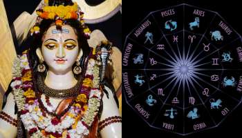 Mahashivaratri 2026: మహాశివరాత్రి రోజు మహా శుభయోగం.. శివుడి కటాక్షం పడే రాశులు ఇవే! సంపదల వర్షం ఖాయం..!