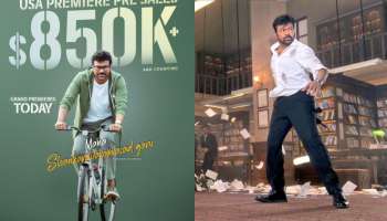  Mana Shankara Varaprasad Garu Review:‘మన శంకర వర ప్రసాద్ గారు’ వరల్డ్ వైడ్ ప్రీ రిలీజ్ బిజినెస్.. చిరంజీవి ముందున్న టార్గెట్ ఇదే..