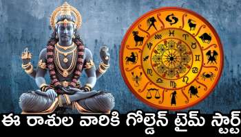 Mars Transit 2025: శని నక్షత్రంలోకి కుజుడు.. ఈ రాశుల వారికి గోల్డెన్ టైమ్‌ స్టార్ట్.. 