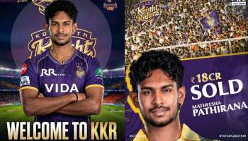 IPL 2026 Auction: జాక్ పాట్ కొట్టిన శ్రీలంక యువ పేస‌ర్ మతీషా పతిరానా.. 18 కోట్లకి దక్కించుకున్న కేకేఆర్..!