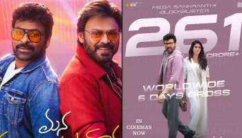 Mana Shankara Varaprasad Garu Collections: ‘మన శంకర వరప్రసాద్ గారు’తో చిరంజీవి ఖాతాలో ఇండియన్ రికార్డు.. ఇది కదా మెగాస్టార్ రేంజ్..