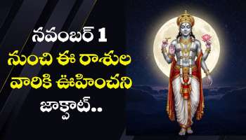 Moon Transit 2025: శని రాశిలోకి చంద్రుడు.. నవంబర్‌ 1 నుంచి ఈ రాశుల వారికి ఊహించని జాక్పాట్.. ఆఖండ ధనయోగం!