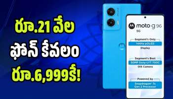 Moto G96 5G: రూ.21 వేల ఫోన్ కేవలం రూ.6,999కే.. ఎలా పొందాలో తెలుసా?