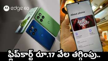 MOTOROLA Edge 60 Fusion 5G: మార్కెట్‌ను ఏలుతున్న మోటరోలా 60 Fusion..ఫ్లిప్‌కార్ట్‌ రూ.17 వేల తగ్గింపు.. రూ.2,999కే మీ సొంతం..