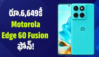 Motorola Edge 60 Fusion: రూ.6,649 కే Motorola Edge 60 Fusion.. ఫ్లిప్‌కార్ట్‌లో అదిరిపోయే ఆఫర్!
