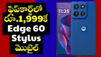 Motorola Edge 60 Stylus Price Cut: అలర్ట్.. ఫ్లిప్‌కార్ట్‌లో రూ.1,999కే Edge 60 Stylus మొబైల్.. ఇలాంటి ఛాన్స్‌ మళ్లీ రాదు!