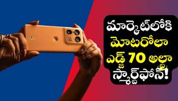 Motorola Edge 70 Ultra: మోటరోలా నుంచి మహా అద్భుతం.. మార్కెట్‌లోకి త్వరలో ప్రీమియం మొబైల్!