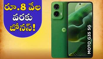 MOTOROLA G35 5G: రూ.10,000లకే అడ్వాన్స్‌డ్ ఫీచర్స్ కలిగిన Moto G35 స్మార్ట్‌ఫోన్..5000mAh అదిరిపోయే బ్యాటరీతో!