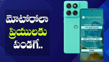 Motorola: ఫ్లిప్‌కార్ట్ బంపర్ ఆఫర్.. రూ.6,000లోపే Motorola Edge 60 Fusion 5G.. ఎలాగో తెలుసుకోండి!