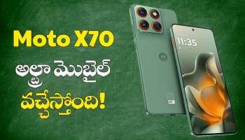 Moto X70 Ultra Launch: అద్భుతమైన డిజైన్‌తో త్వరలోనే Moto X70 Ultra లాంచ్‌.. ఫీచర్స్‌, స్పెషిఫికేషన్స్‌ లీక్‌!