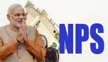 NPS OPS and 8th Pay Commission: కేంద్ర ప్రభుత్వ ఉద్యోగులకు ఊహించని గిఫ్ట్.. NPS, OPS, 8వ వేతన సంఘంపై బిగ్‌ అప్‌డేట్స్..!