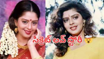 Nagma Love Affairs:  హీరోయిన్ నగ్మా లవ్ బ్రేకప్.. 50 ఏళ్ల వయసులో సింగిల్‌గా ఉండడానికి కారణం ఇదే?!