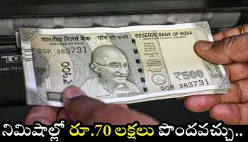500 Rs Note Sale: కొత్త రూ.500 నోట్లు ఉంటే.. నిమిషాల్లో రూ.70 లక్షలు  పొందవచ్చు.. ఎలాగో తెలుసా?