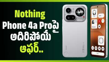 Nothing Phone 4a Proపై అదిరిపోయే ఆఫర్‌.. రూ.5 తగ్గింపుతో అదనంగా కూపన్‌!